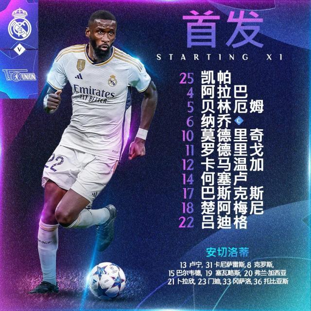 1695249921710046315.jpeg 贝博体育-【欧冠】贝林厄姆上演补时绝杀!皇马1比0柏林联盟