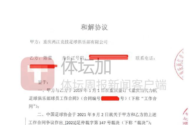 网页版地址-【揭秘】足协为何暂时解除三家俱乐部禁令？