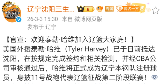贝博体育-CBA最新消息!辽宁男篮官宣新外援,山东男篮签约强力后卫