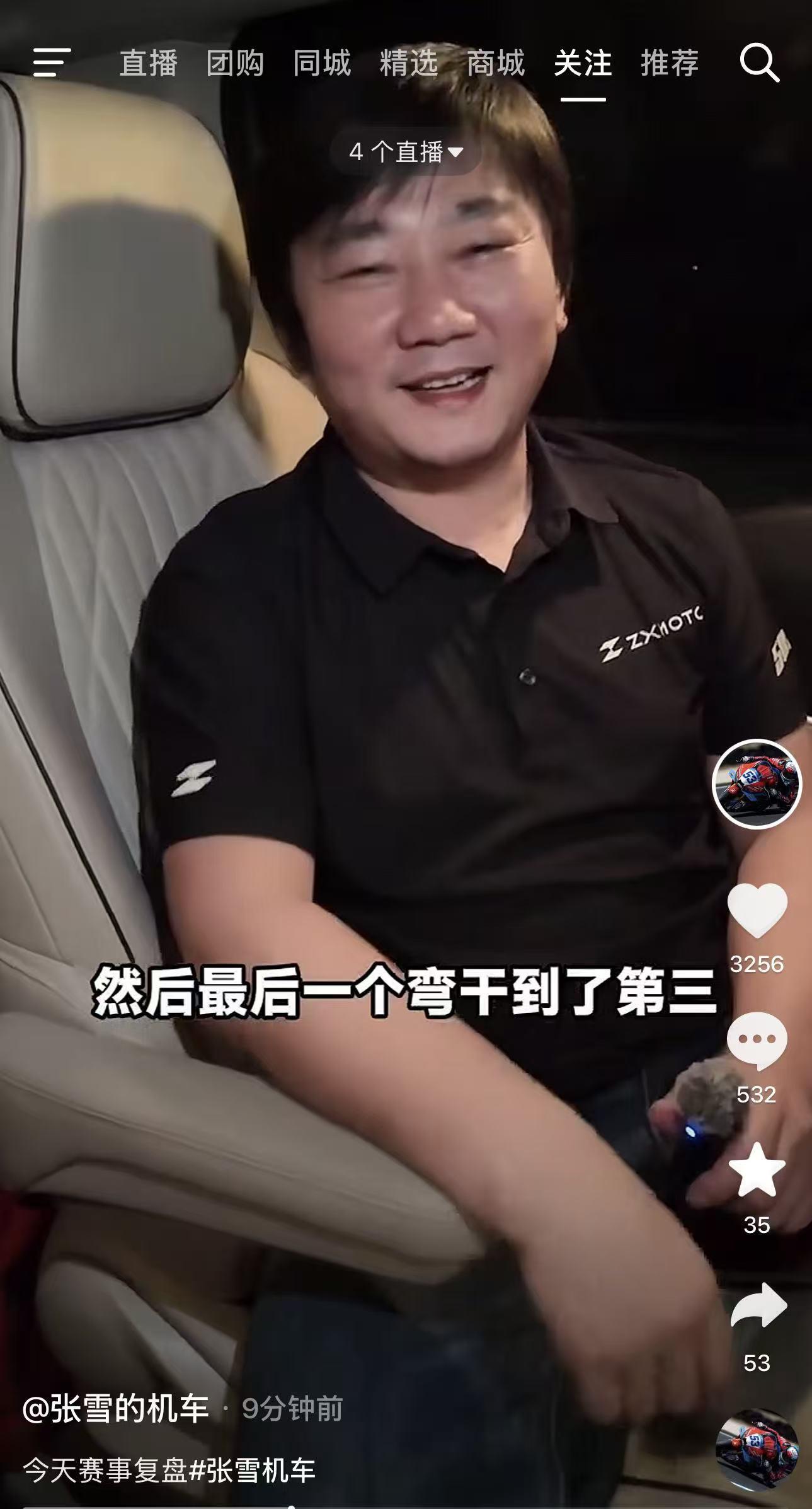 网页版地址-张雪回应WSBK荷兰站拿第四：竞技体育就这样，每人都极限发挥
