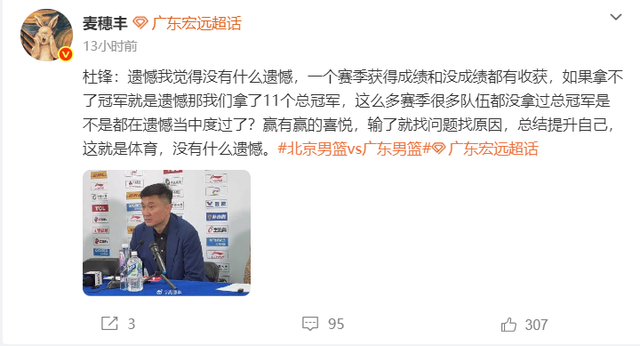 APP下载-徐杰决胜时刻被DNP！沮丧一幕曝光引热议 杜锋为明夏续约压价吗？|广东|赵睿|广东男篮|张皓嘉|胡明轩_新浪体育_新浪新闻
